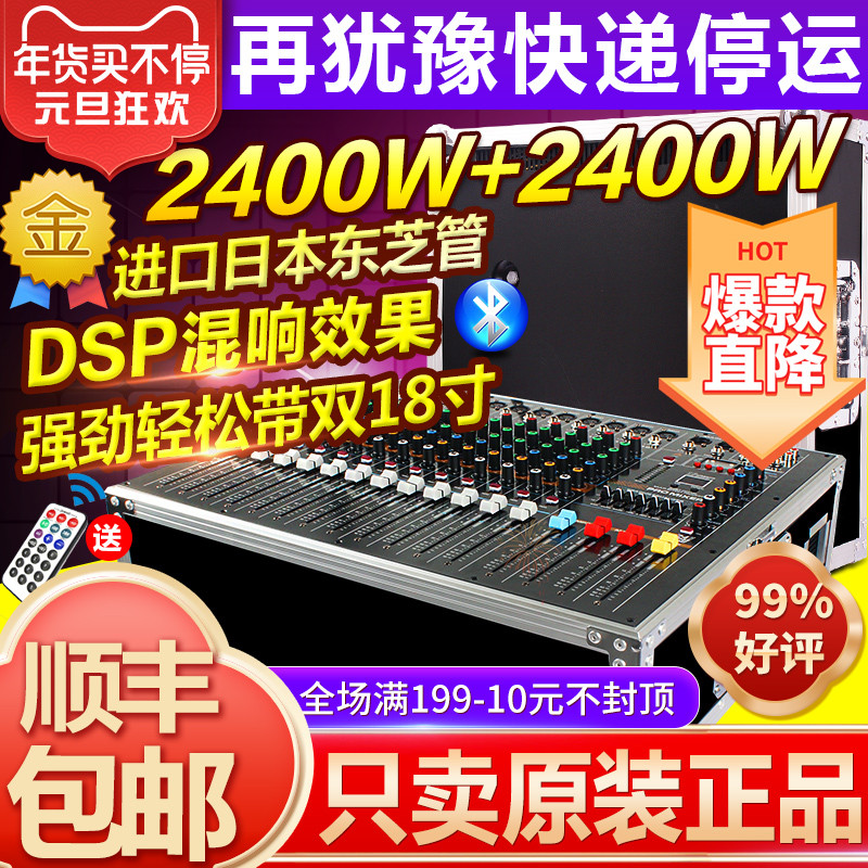 Professional mixer with power amplifier All stage 8 12 high-power performance wedding anti-howling karaoke tuning