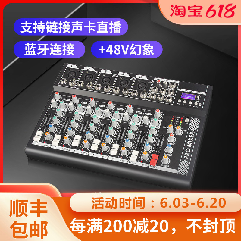 Professional F4 F7 Road Mixer Bluetooth USB Mixer Stage Performance Internet Live K Song Conference Pure Mixer