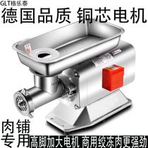 Gretel meat grinder commercial multi-functional butcher shop stainless steel high-power dumpling stuffing machine electric meat mince sausage filling machine
