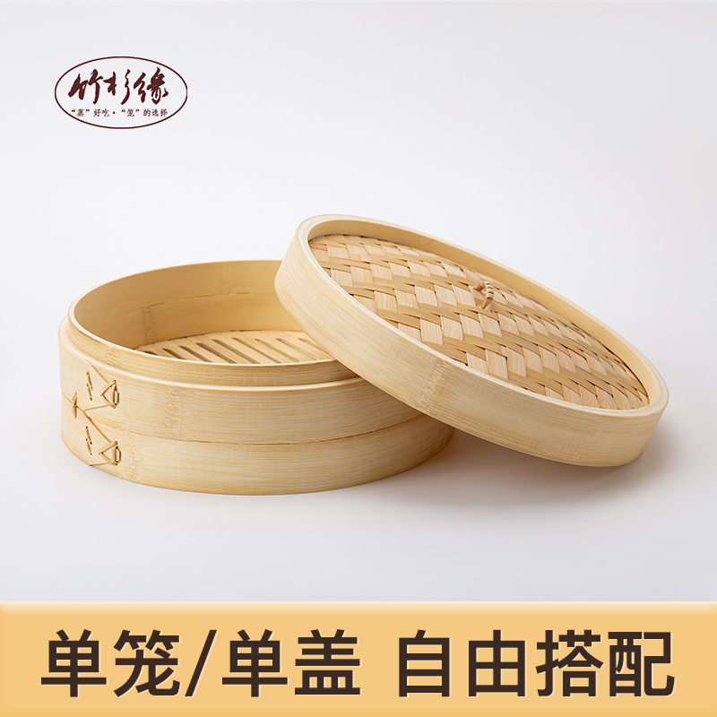 Bamboo Steamer for Home Use, Small Steamer Basket, Small Steamer Pot, Bamboo Steamer Basket, Commercial Steamer for Steaming Buns and Dumplings Bamboo Steamer for Home Use, Small Steamer Basket, Small Steamer Pot, Bamboo Steamer Basket, Commercial Steamer for Steaming Buns and Dumplings
