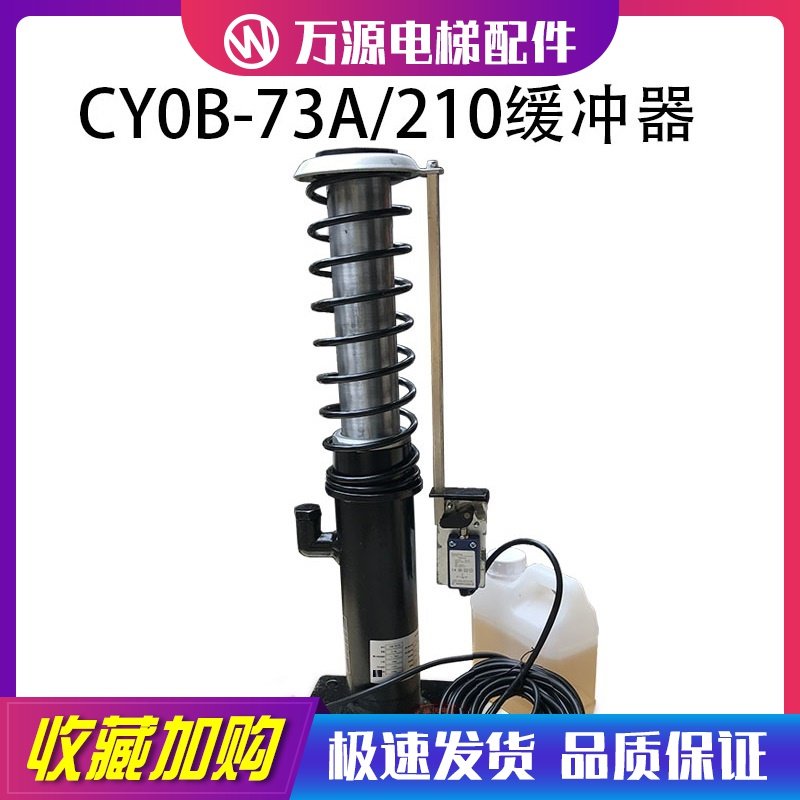 Through Force Lift Oil Pressure Buffer CYOB-73A 210 Pass Force Buffer Lift Hydraulic Buffer Original