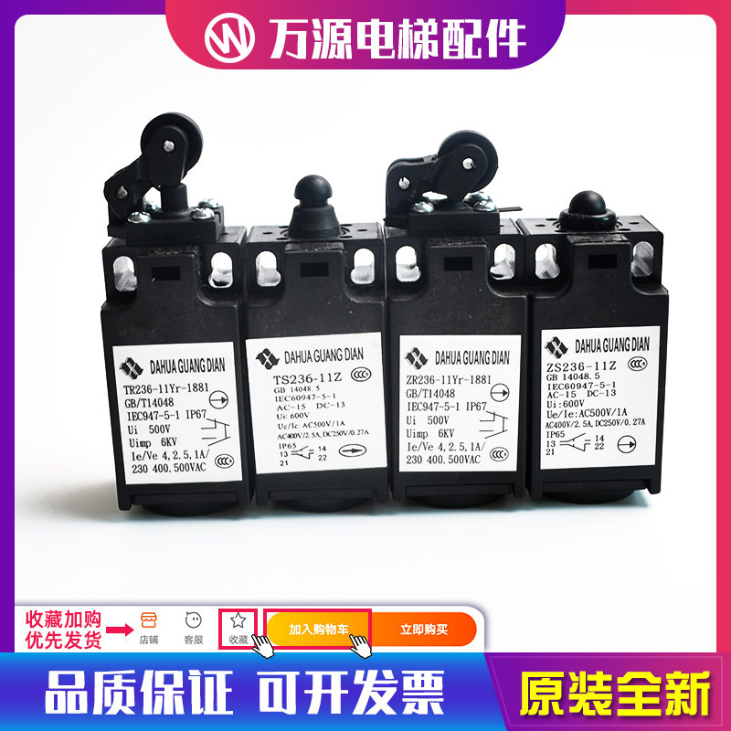 Elevator stroke switch TR231 TS236 ZR231 ZS231 limit booster bumper switch