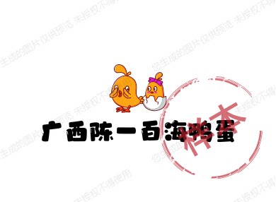 广西陈一百海鸭蛋的LOGO