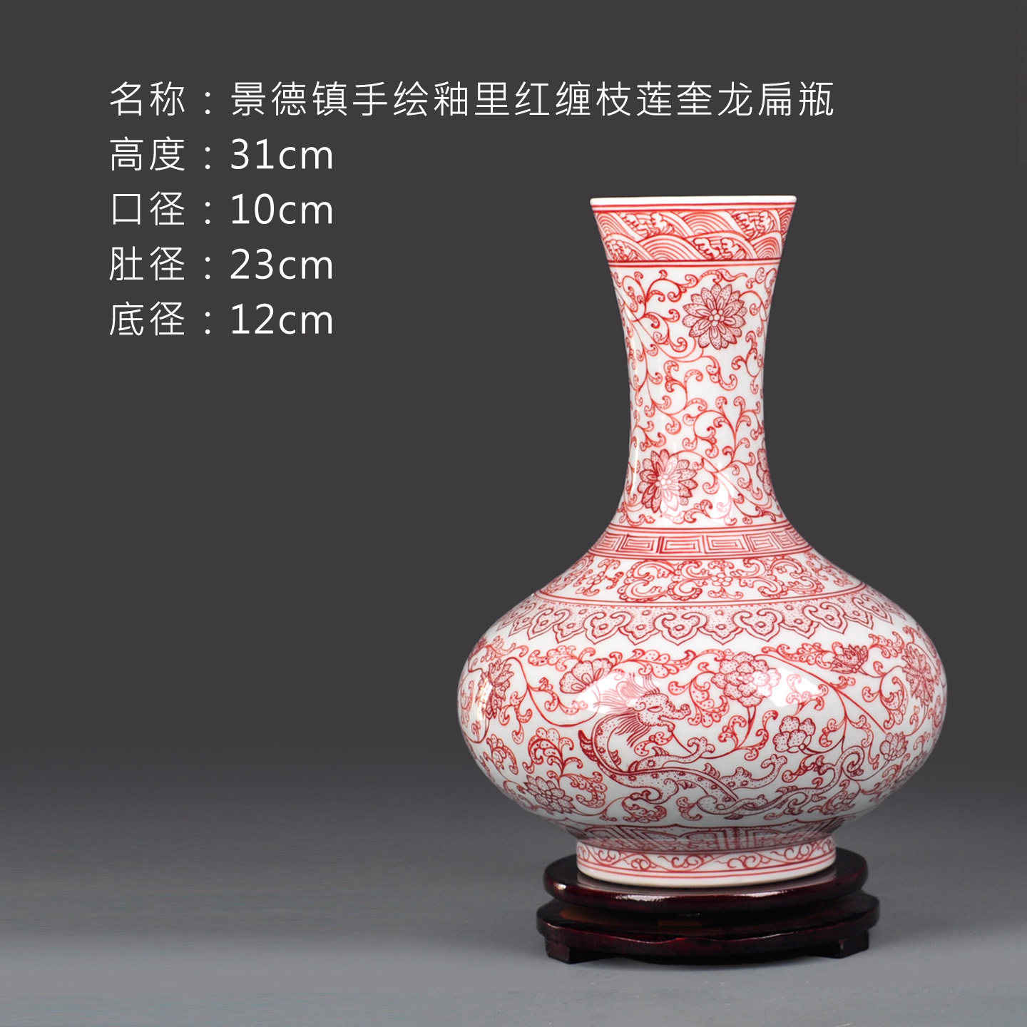 仿古大清乾隆制红色手绘釉里红中式花瓶家用水培摆件客厅电视柜-淘宝