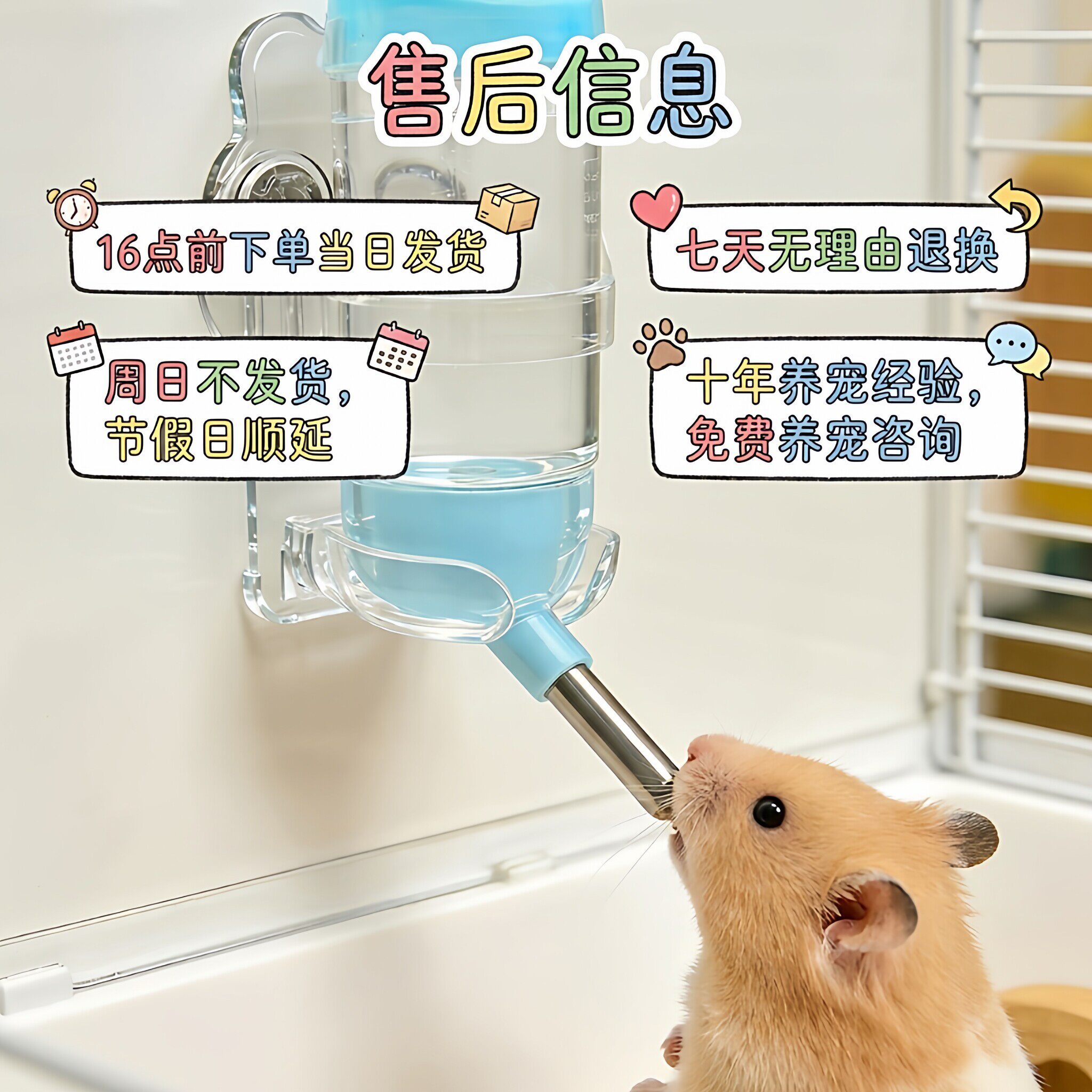 仓鼠饮水神器🎉 - 强力磁吸水壶支架✨-鼠类饮水器-淘宝好物网