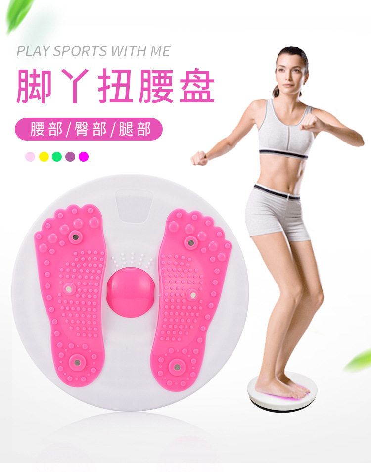 Household twisting waist plate Beauty waist fitness equipment exercise women's shaping portable twisting machine