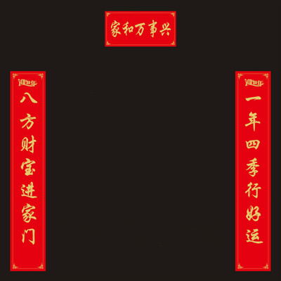 2021牛年新春对联春联广告可定制春联