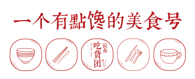 长春这家抹茶店的冰淇淋颜值高到