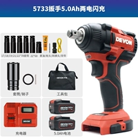 5733 гаечный ключ 5.0AH двух -электрический заряд вспышки