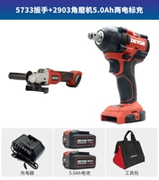 5733 Гаечный ключ+2903 Угол шлифовальный станок 5.0AH Два электроэнергии