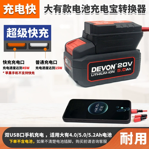 Батарея для зарядного устройства, электрический гаечный ключ, фонарь, электродрель, мобильный телефон, зарядное устройство, 20v