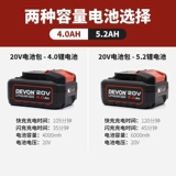 Бесколлекторный электрический универсальный гаечный ключ, столярные изделия, «сделай сам», 20v