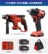 5733 гаечный ключ+5401 Электрический молоток 5,0AH Две электрические вспышки