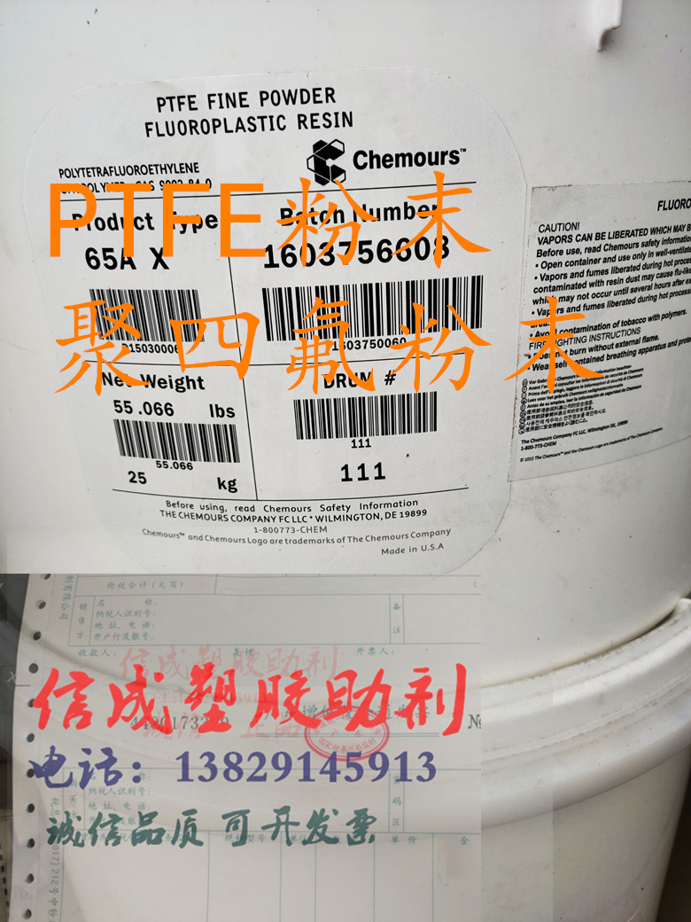 Sales of high temperature resistant and abrasion resistant Teflon PTFE plastic raw material Japanese large gold M111 (micropowder)