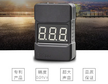 BB sound low voltage alarm model aircraft alarm battery meter voltage display over-release protector