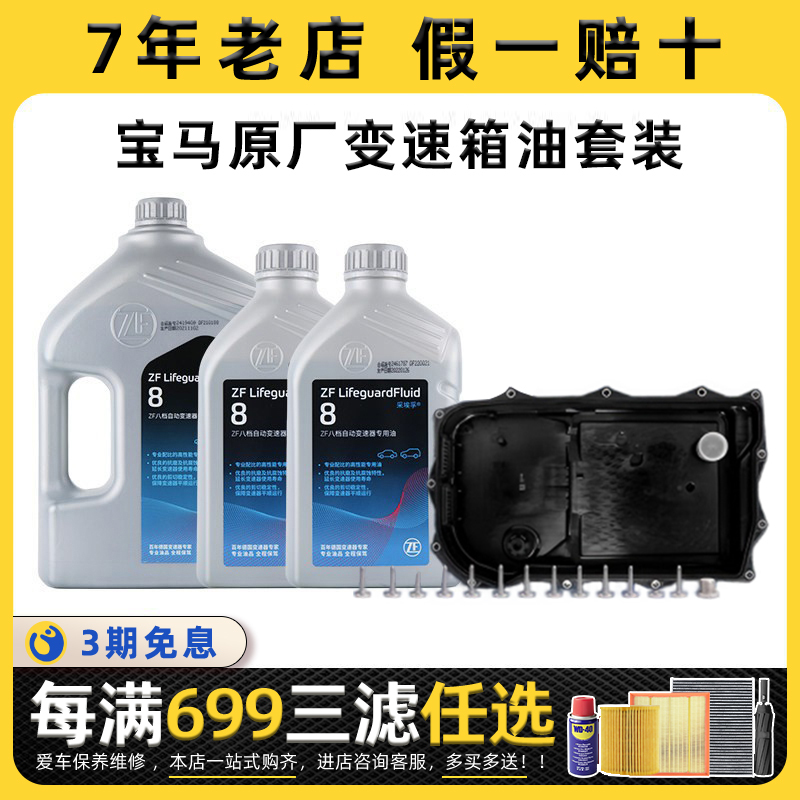 Zf Zf 8Hp 8-Speed Automatic Transmission Oil Is Suitable for Bmw 1 Series, 3 Series, 4 Series, 5 Series, 7 Series, X1, X3, X5, X6, X7 Zf Zf 8Hp 8-Speed Automatic Transmission Oil Is Suitable for Bmw 1 Series, 3 Series, 4 Series, 5 Series, 7 Series, X1, X3, X5, X6, X7
