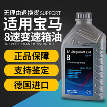 ZF ZF 8-speed transmission oil pan for BMW x1x3 series x5 series Audi Land Rover Jaguar original factory