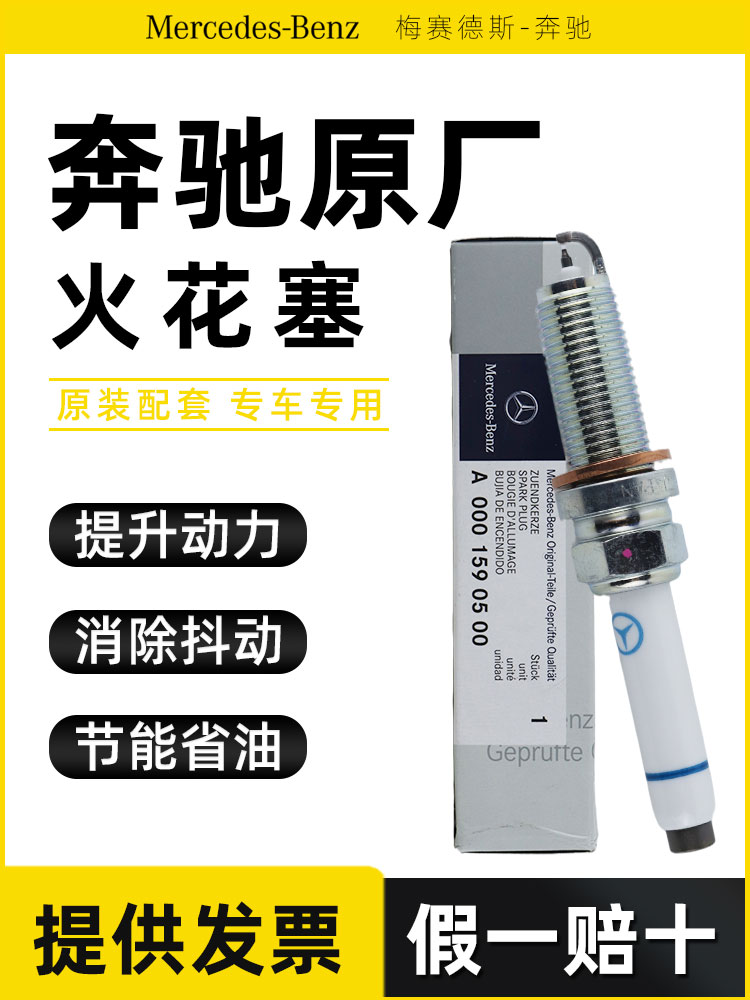 Bugi chính hãng Mercedes-Benz dành cho động cơ G500 G550 G600 S400 S450 S500 M176 bugi exciter 150 chính hãng bugi máy cắt cỏ Bugi