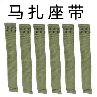 Mazar belt stool sitting with folding backrest sitting with fishing stool chair nylon cloth with home bench sitting belt