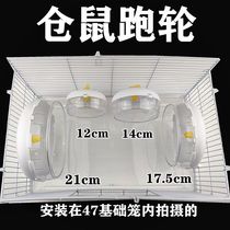 Small hamster supplies running wheel sports toy with bracket runner 21cm large golden bear silent treadmill