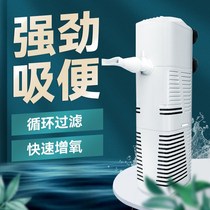 Fish tank built-in filter ultra-quiet three-in-one water purification cycle suction increase oxygen-free water small filter water pump
