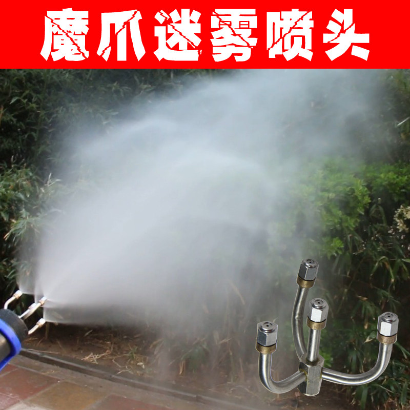 Import Fine Mist Stainless Steel Nozzle High Pressure Electric Nebulizer Fog Provincial Drug Magic Claw Agricultural Garden Forest Green Spray Head
