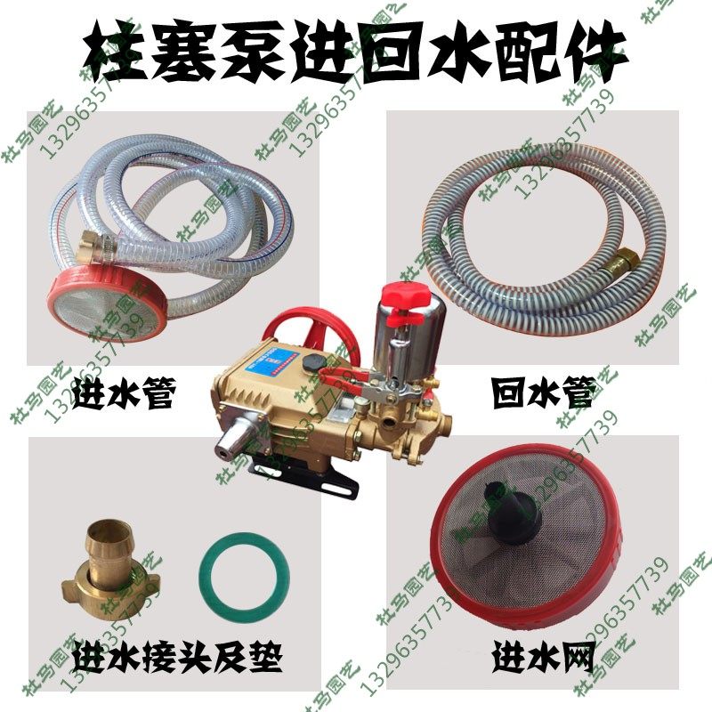 21-70 type triplex plunger pump suction water inlet pipe return pipe copper joint filter screen corner nut oblique mouth accessories