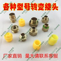 Agricultural spraying machine high pressure pipe 2 points 4 points Copper Adapter electric sprayer medicine pump inner and outer wire variable joint