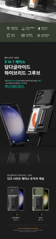 VRS Damda Glide Tough Shockproof Card Holder High End Premium S23 Plus, S23 Ultra Samsung Phone Case