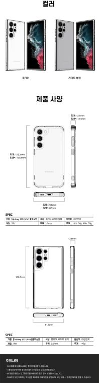 Araree Flexield New Tough Shockproof Transparent Clear S23, S23 Plus, S23 Ultra Samsung Phone Case
