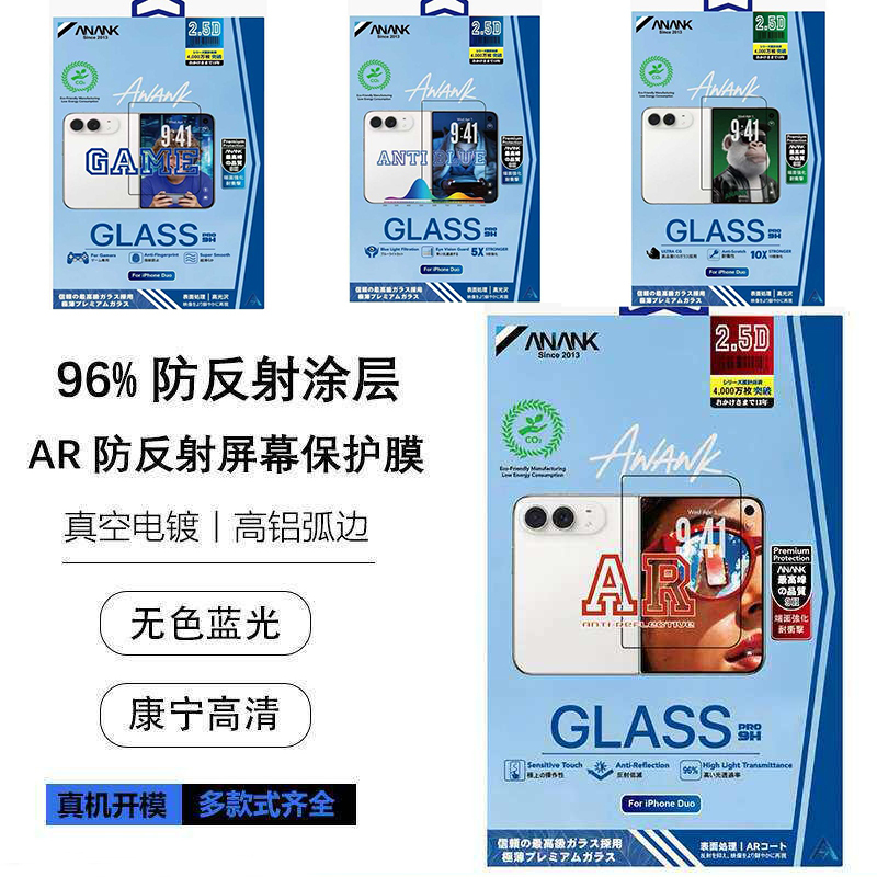 Anank Is Suitable for iPhone Duo Phone Film, Apple 18Promax High-Definition Screen Film, Eye Protection Blue Light Tempered Glass Film, Iphone18Promax Screen Protection Film, Glass Film