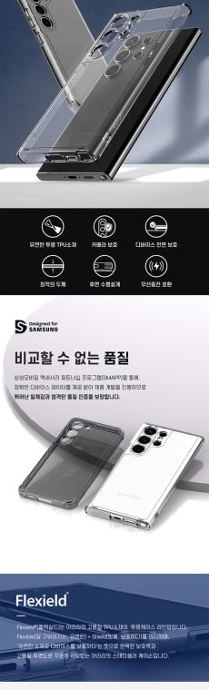Araree Flexield New Tough Shockproof Transparent Clear S23, S23 Plus, S23 Ultra Samsung Phone Case
