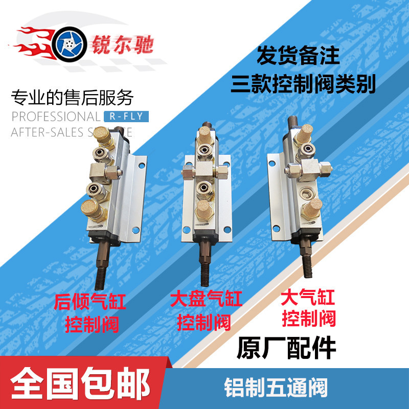 Vigorous 522 tire removal machine tire removal machine accessories pedal valve three-position five-way valve pneumatic valve control valve aluminum valve