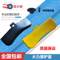 Vigorously 620522C the tire removal machine parts shovel protective cover big shovel sheath sheath pressure tire shovel rubber sleeve