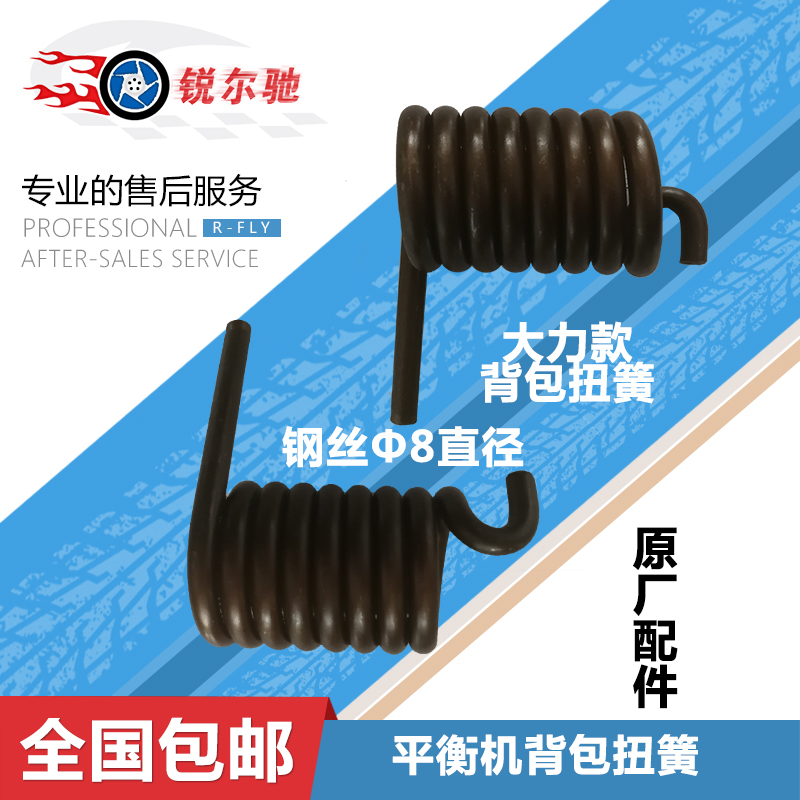 Vigorous 718-H718 Balance Machine Balance Instrument SHOULDER BAG TORSION SPRING Shoulder Bag Reply Torsion Spring