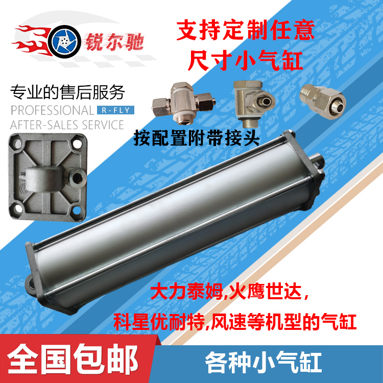 VigorousLy Tham Sida Fire Eagle Tire Pickpocket Machine Disassembly Machine Accessories Large Plate Small Cylinder Assembly Telescopic Clamp Tire Cylinder