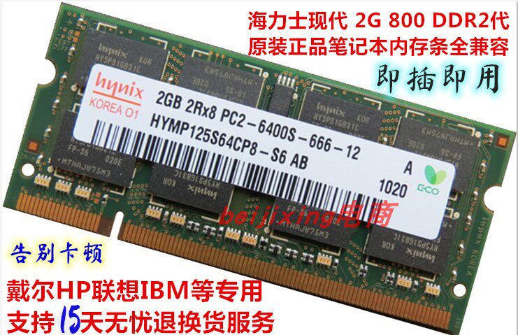 Hynix Hynix modern 2GB 800 laptop memory 1 8VDDR2 PC2-6400s 667