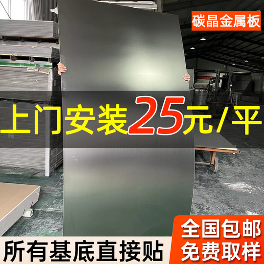 Bamboo Charcoal Wood Metal Plate Decorative Carbon Crystal Plate Brushed Wood Veneer Panel Mirror Panel Seamless Interior Decoration Wall Panel