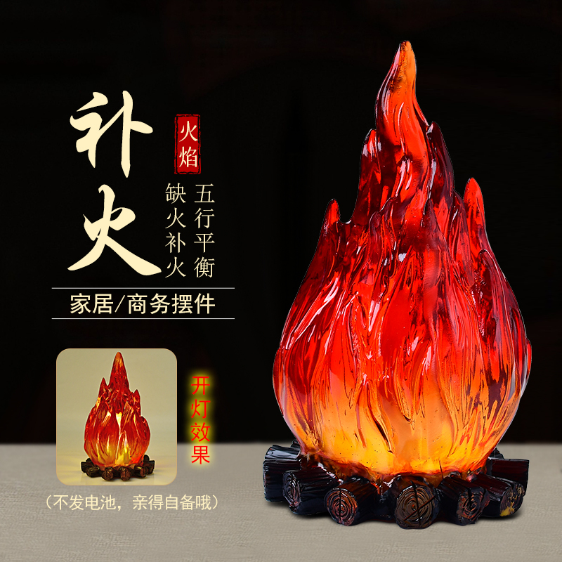 Fire-Patterned Ornaments That Are Used to Replenish the Element of Fire in the Five Elements, Are of the Fire Element and Are Suitable for Home Decoration