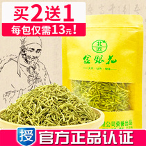 Buy 2 get 1 free North Carpenter Honeysuckle Tea Premium Wild Herbal Tea Henan Fengqiu New Honeysuckle dry Tea