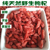Gansu pure natural wild wolfberry 500 grams 50 yuan large grain wolfberry Super sulfur-free fresh sweet foot