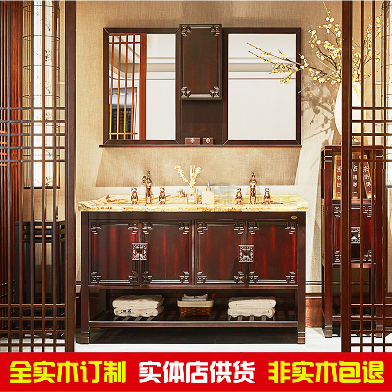 New Chinese Classical Bath Room Cabinet Composition Solid Wood Bath Cabinet Dressing Room Floor Washing Terrace Oak Washbasin Cabinet