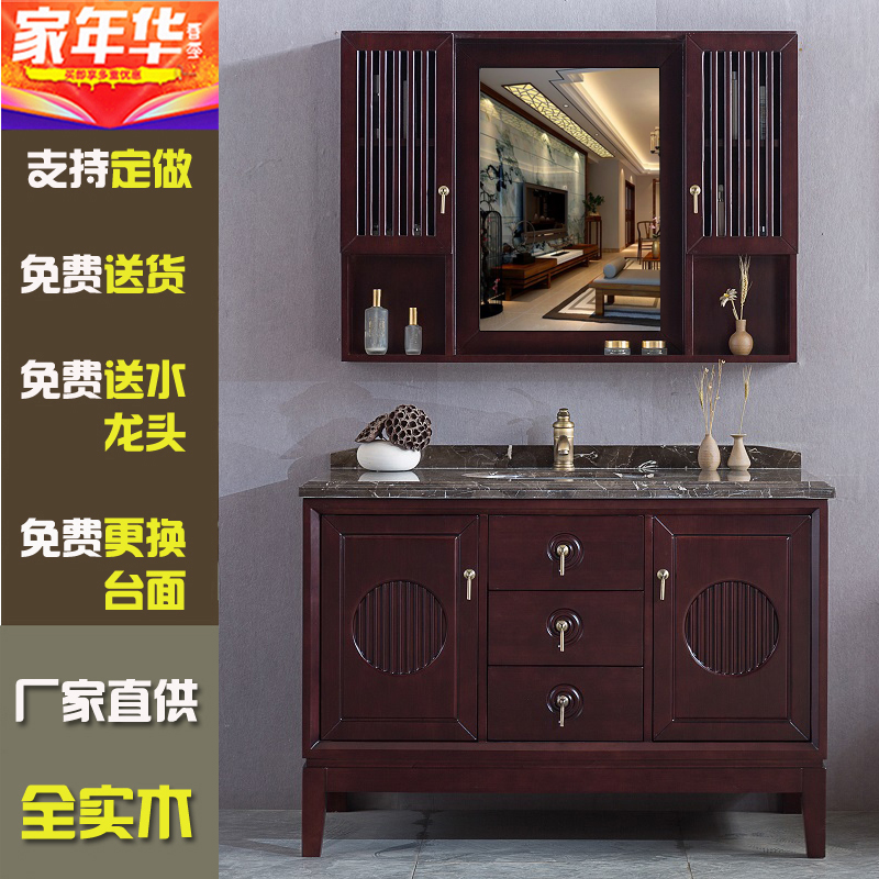 Imitation Ancient New Chinese Bath Cabinet Solid Wood Oak Wood Carved Flower Hand-washing Table Dressing Room Marble Wash Terrace Basin Cabinet Mirror Cabinet