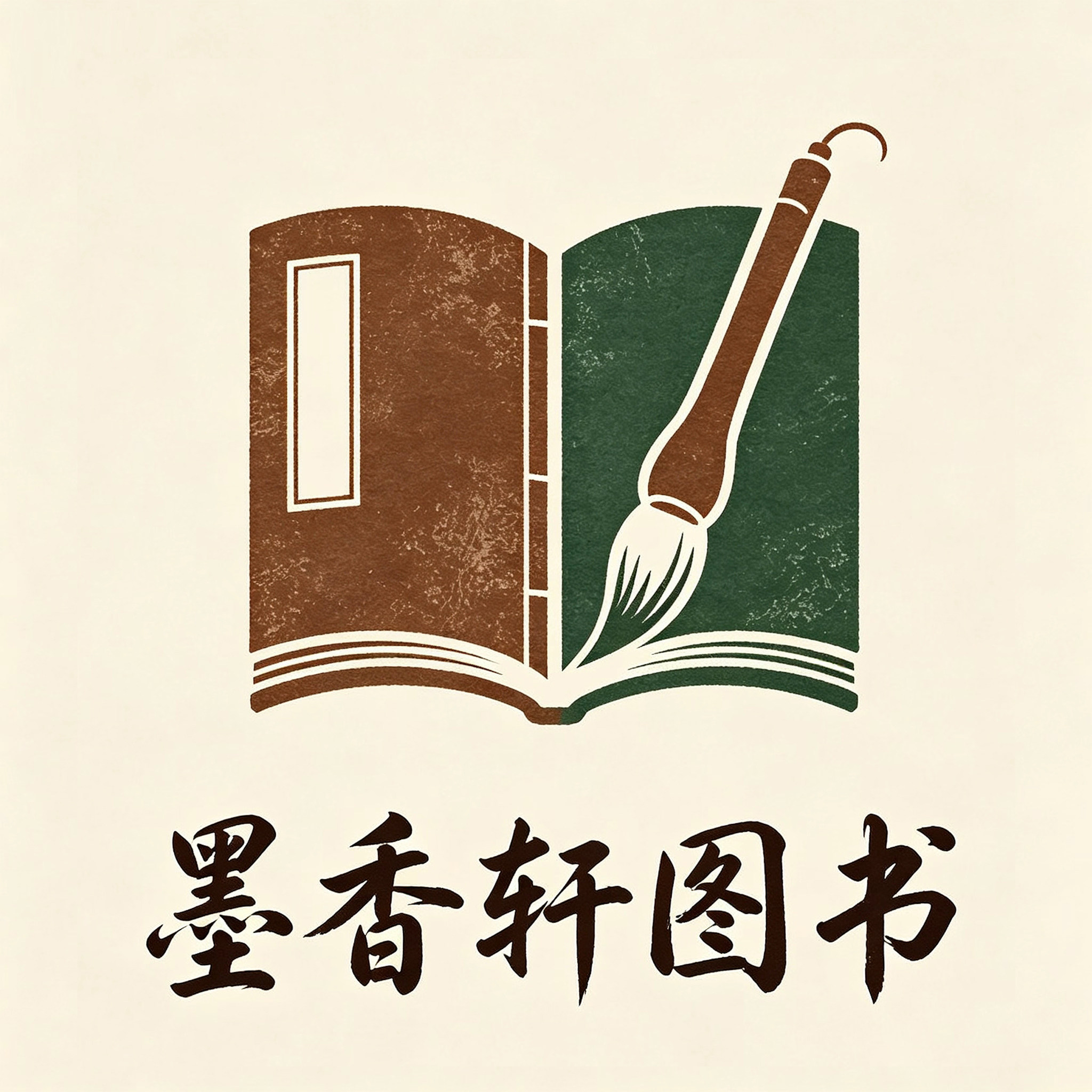 墨香轩正版图书店