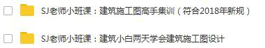 T1649-2019建筑施工图住宅公建墙身大样详图专业配合实例人...-2