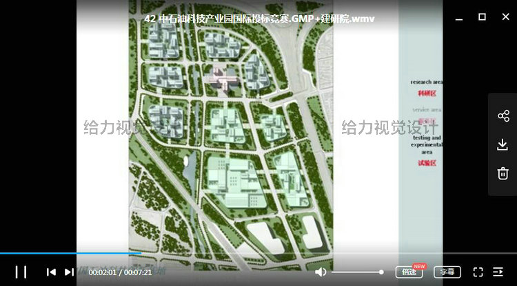 T641 住宅公建商业综合体项目规划建筑设计方案投标动画多...-4