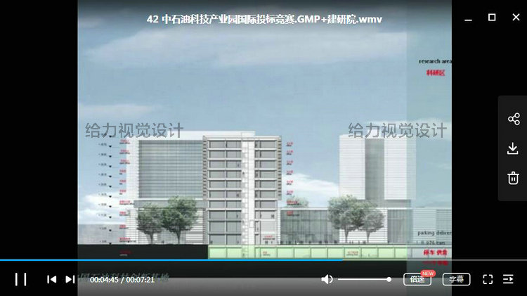 T641 住宅公建商业综合体项目规划建筑设计方案投标动画多...-5