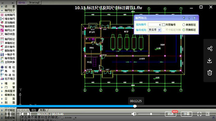 T1658-CAD（天正）建筑施工图设计制图详解教程建筑设计资...-11