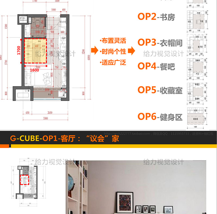 T1251-公寓建筑设计方案极小微户型标准化户型超高层平面SU...-9