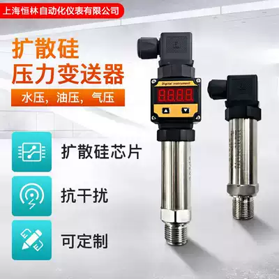 Pressure sensor diffusion Silicon pressure transmitter 4-20ma digital display explosion-proof water supply pressure oil pressure pressure 0-10v